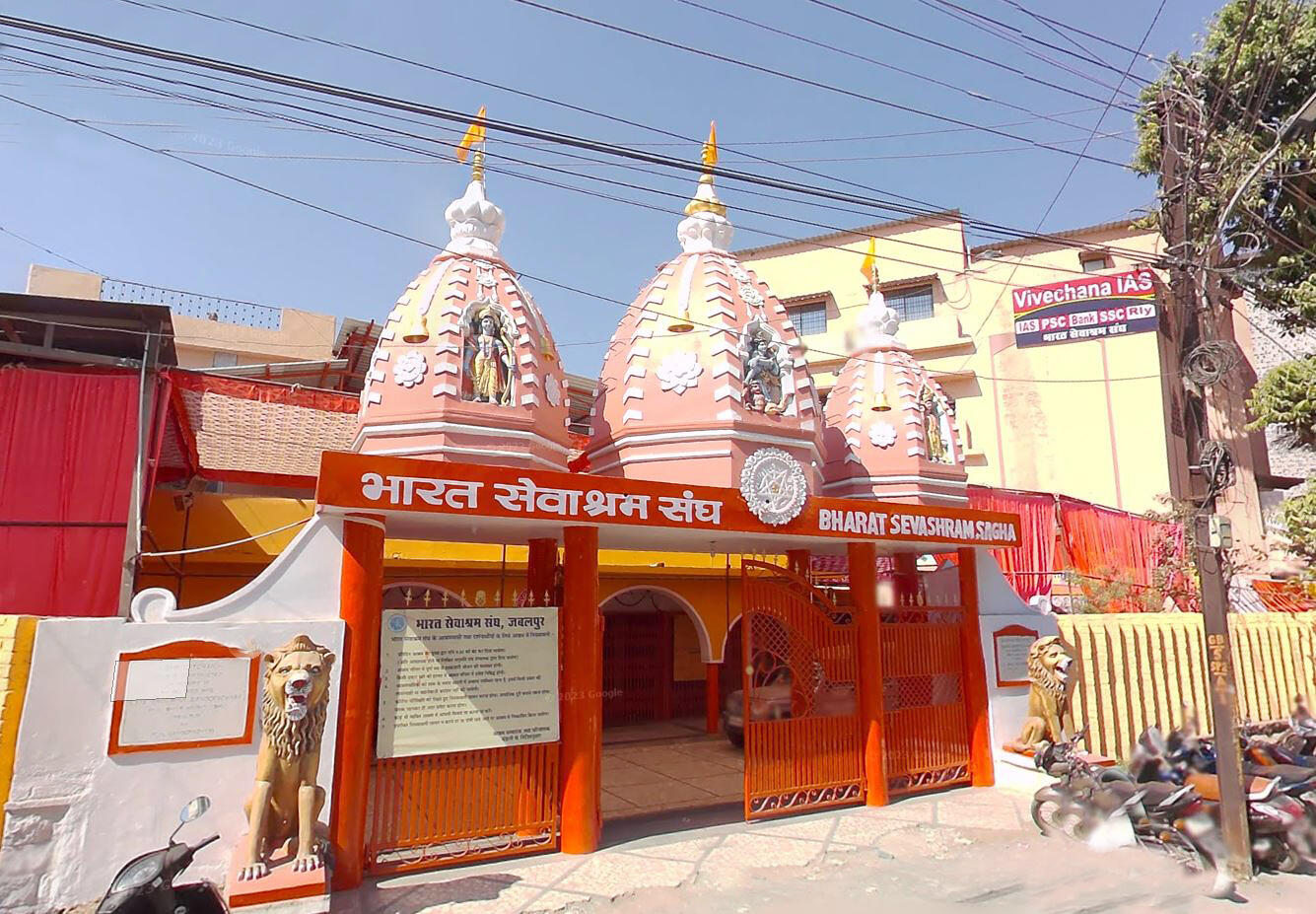BSS Jabalpur, Madhya Pradesh branch, main building