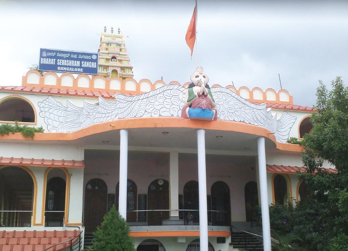 BSS Bangalore, Karnataka branch