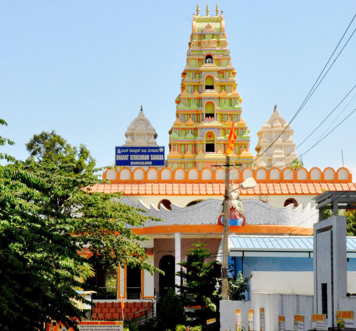 Bangalore 1
