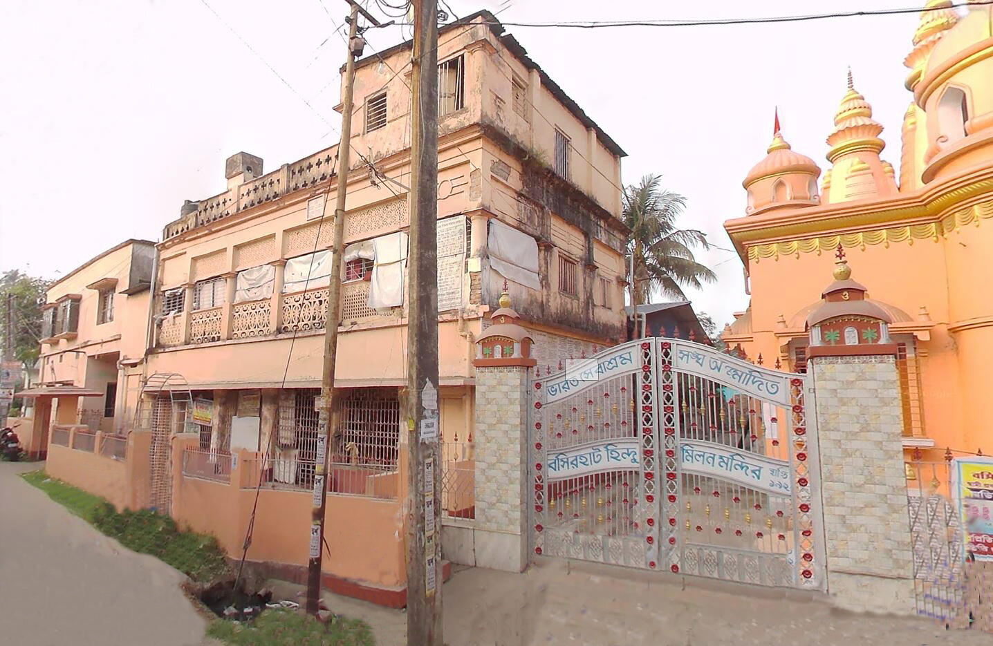 BSS Basirhat, West Bengal branch