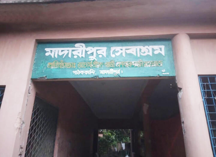 Madaripur 2
