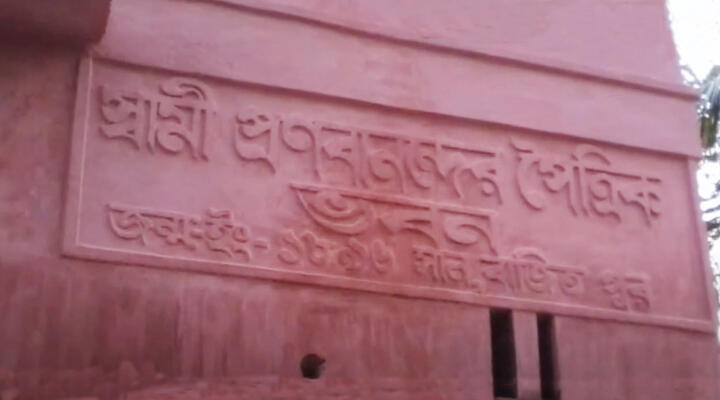 Bajitpur 5