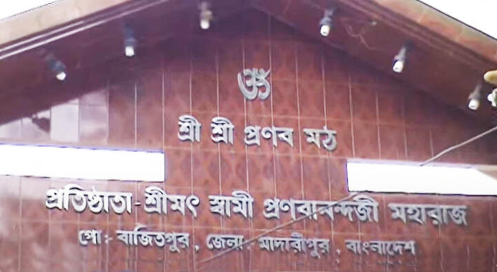 Bajitpur 6