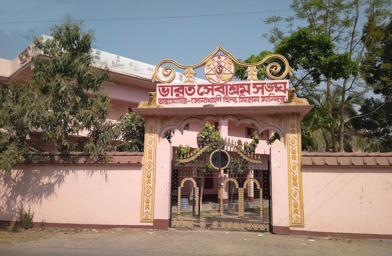 BSS Sonakhali, Sundarban, West Bengal branch, main building