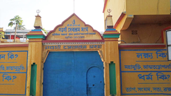 Naogaon 1
