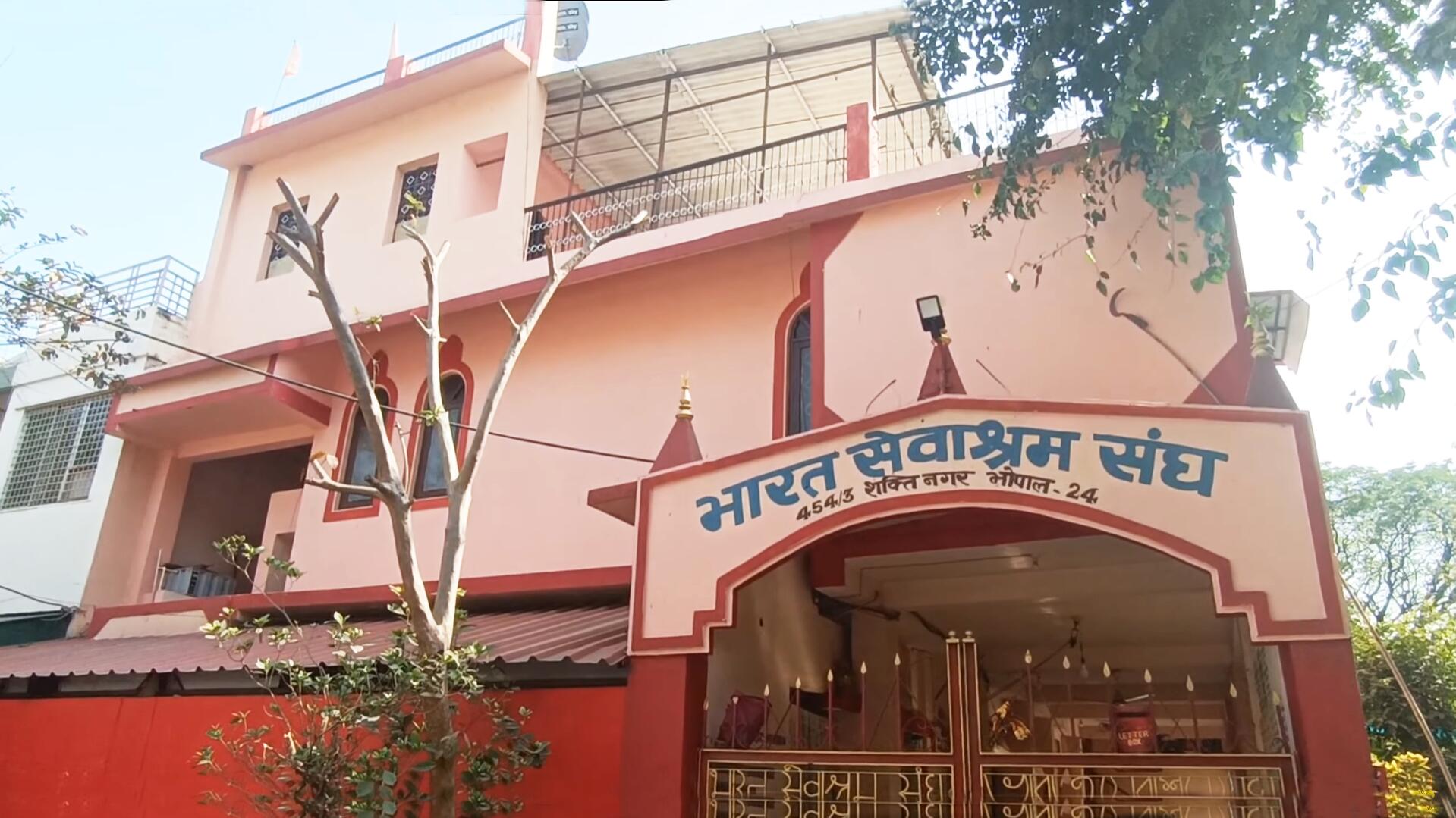 BSS Bhopal, Madhya Pradesh branch, main building