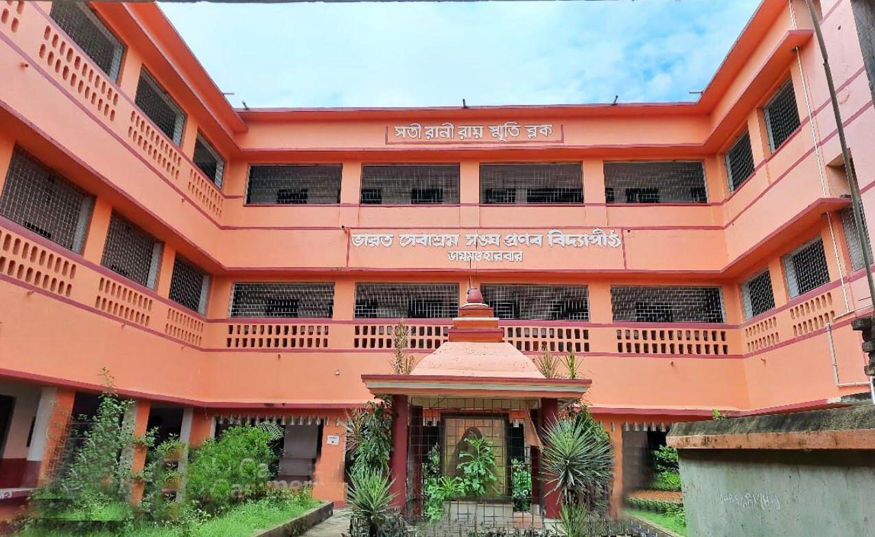BSS Diamond Harbour, South 24 PGS, West Bengal branch