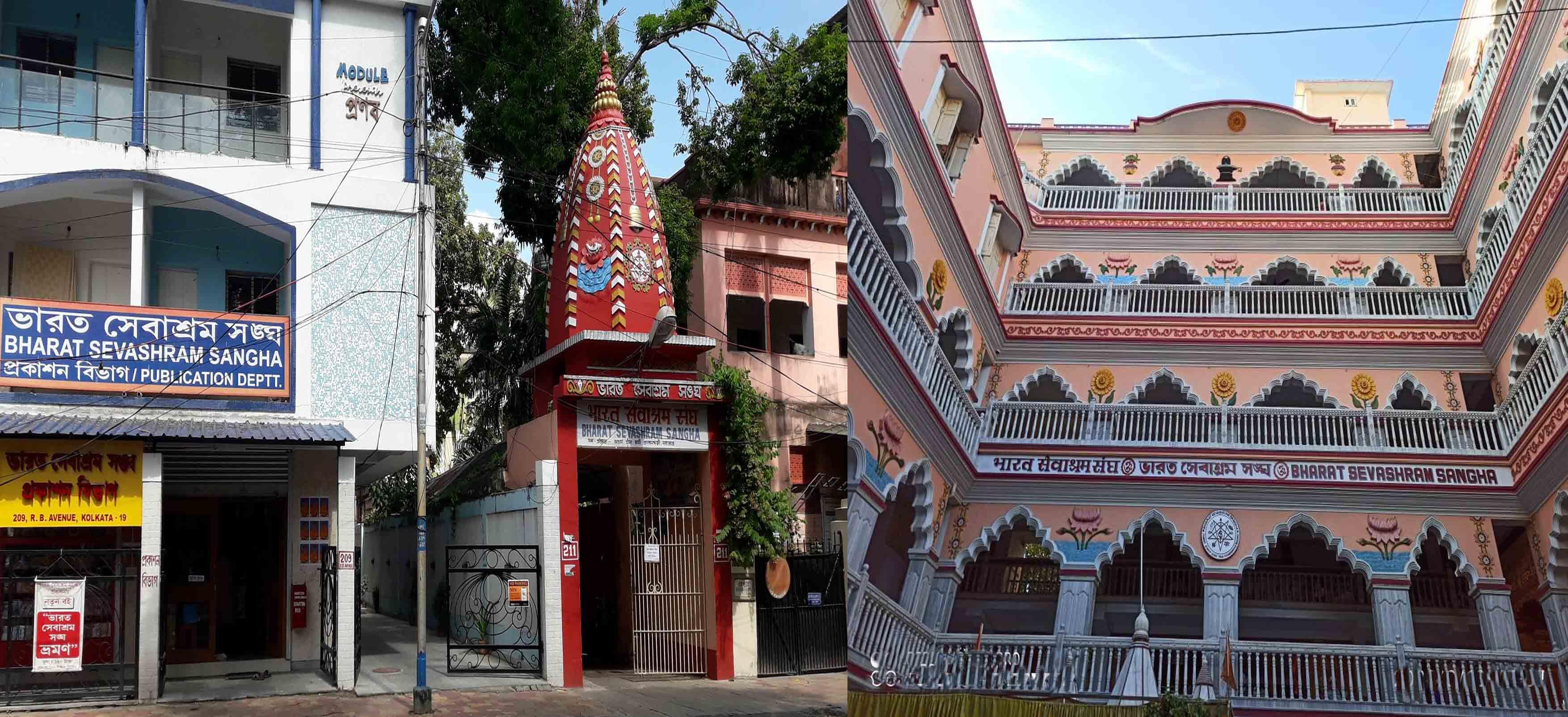BSS Ballygunge-Kolkata Headquarters of BSS, West Bengal branch, main building
