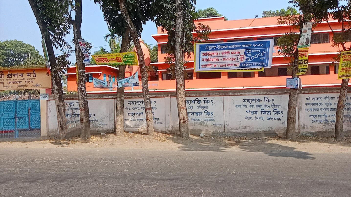 BSS Debhata, Satkhira, Bangladesh branch, main building